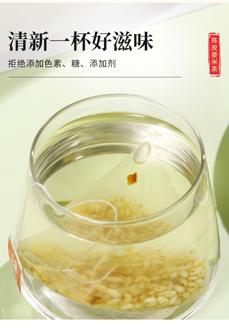 Chen Pi Jiang Mi Cha (Tangerine Peel, Ginger & Roasted Rice Tea) — Triangle Tea Bags in use