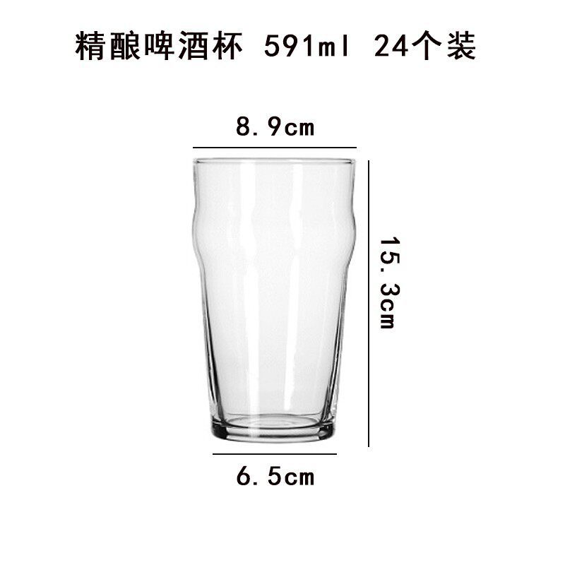 크래프트 맥주잔 591ml