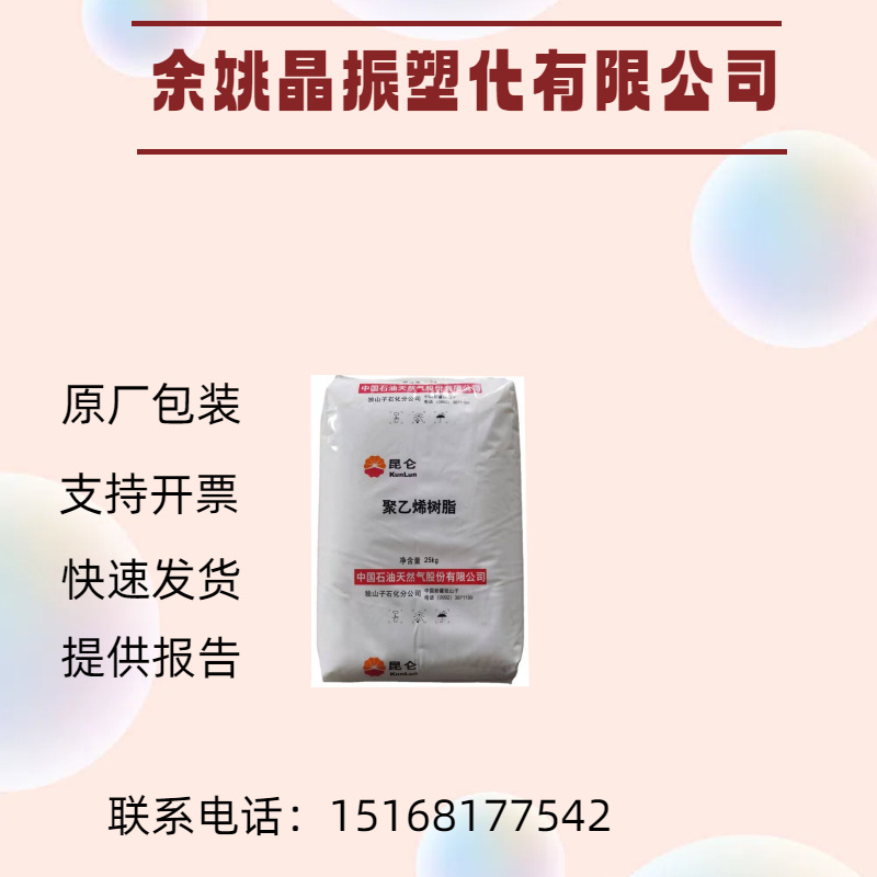 DMDA-8920/易加工高强度 用途 薄壁制品玩具容器包装