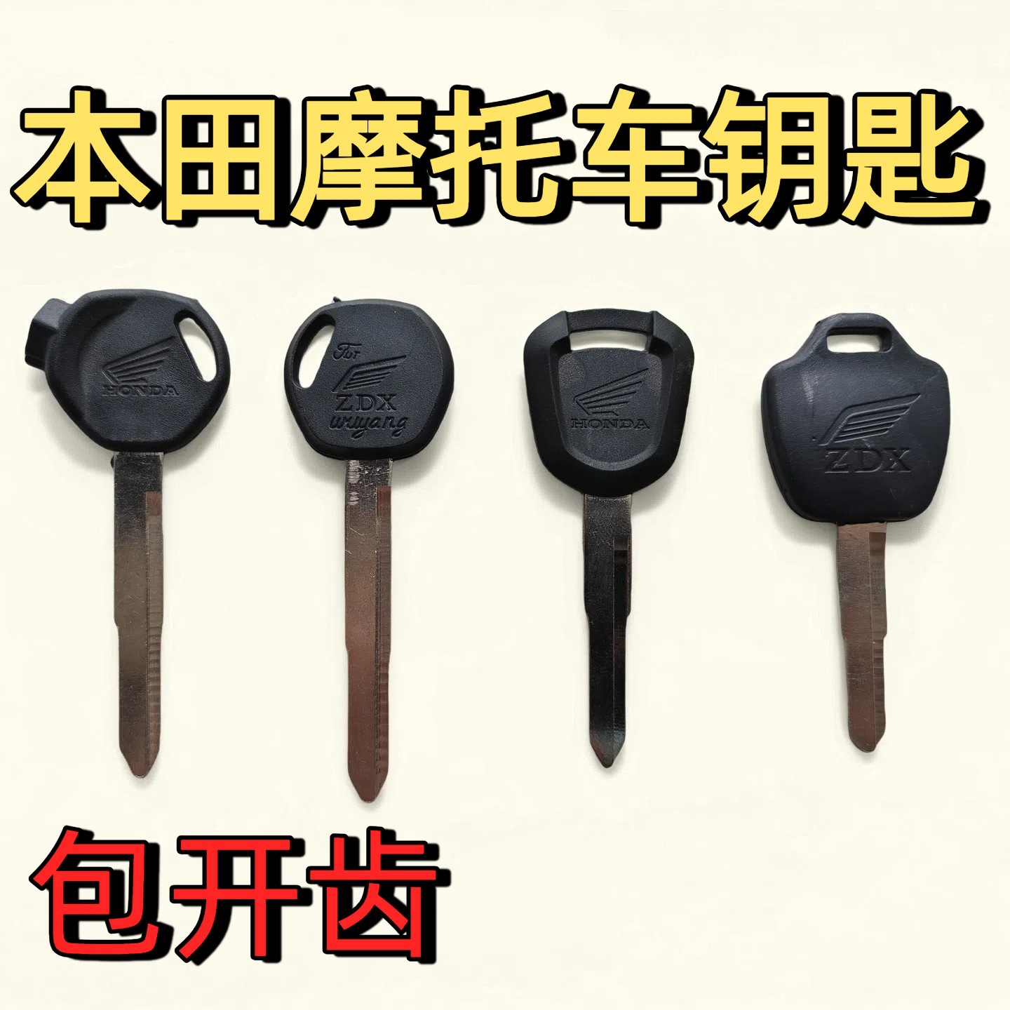 Suitable for Honda CB400, Wuyang motorcycle keys, CB90, CM300, CBF25, and other models