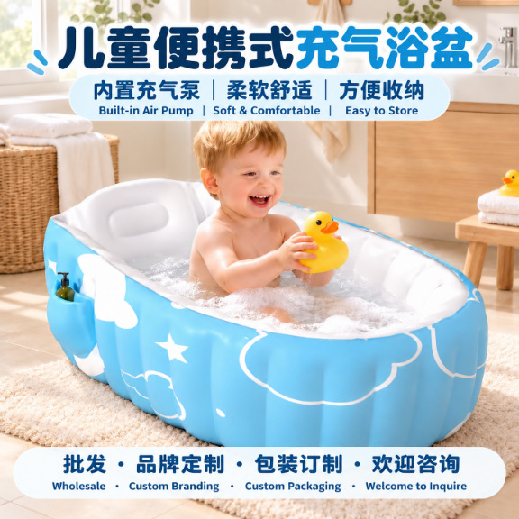 Foldable Infant and Toddler Portable Automatic Inflatable Bathtub Newborn Baby Bath Basin Play Pool Bathtub