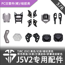 TJRC�섦�Ƽ� J5V2 ��Խ�C�C�����-PCע�ܼ��5/6��