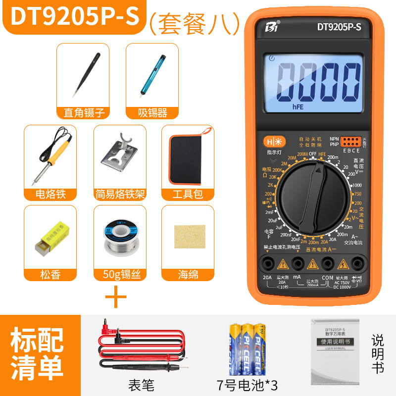 Actualización 9205p - S estándar + 40w Soldador eléctrico conjunto práctico de 8 piezas