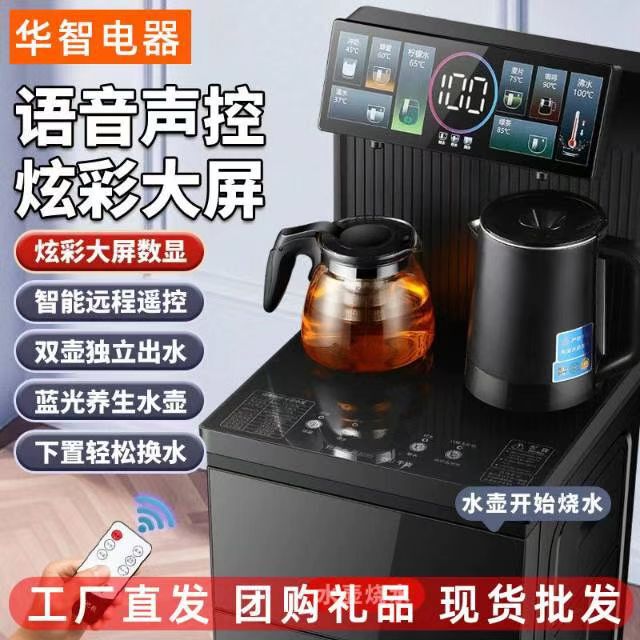 New Model of Voice-Controlled High-End Smart Tea Bar Machine with Dual Water Outlets, Household Instant Hot Water Kettle and Automatic Water Dispenser New Model of Voice-Controlled High-End Smart Tea Bar Machine with Dual Water Outlets, Household Instant Hot Water Kettle and Automatic Water Dispenser