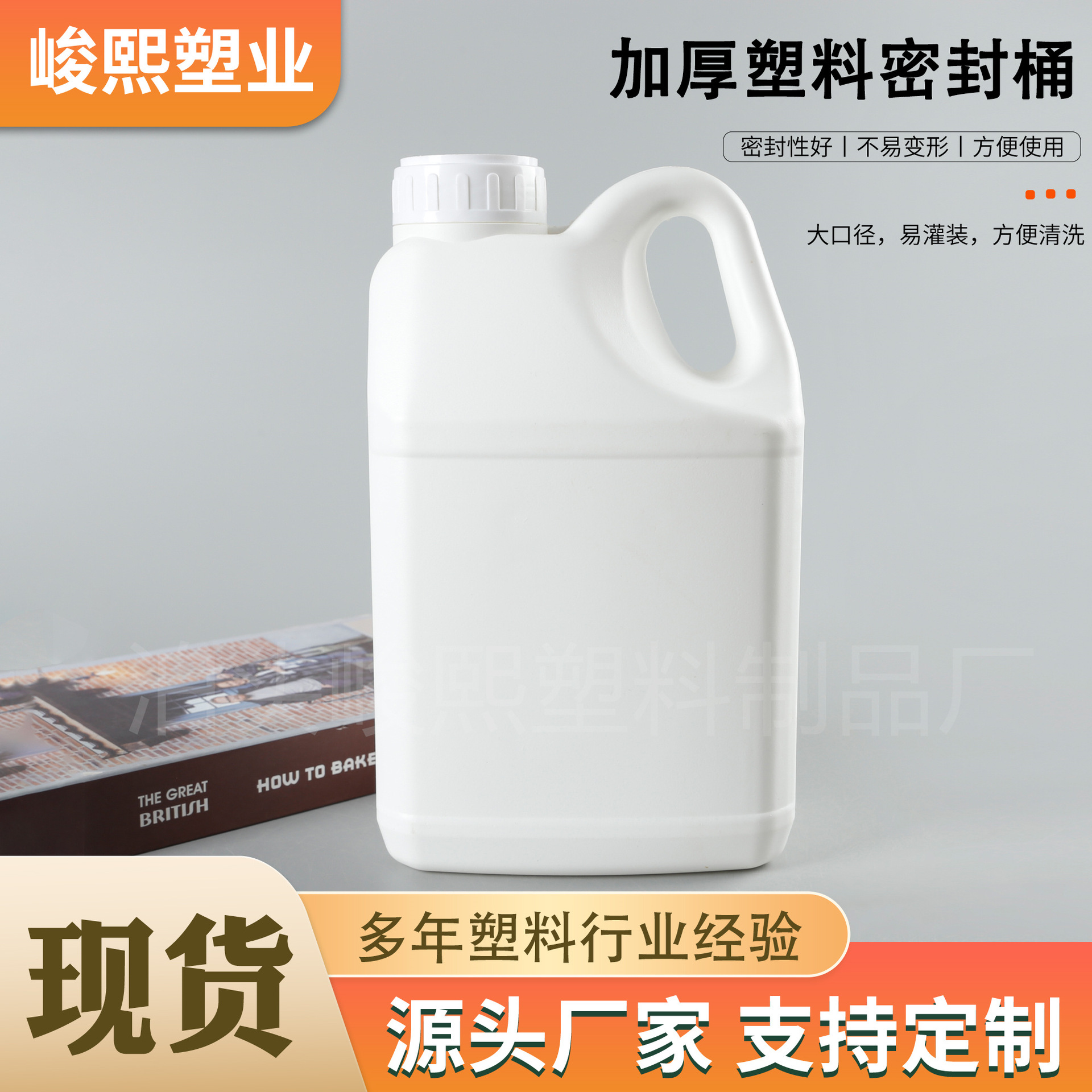 5kg化工桶加厚堆码桶液体密封桶5L消毒液包装桶pe酒精方形塑料桶