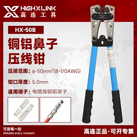 压接钳;剥线钳;气动钳子
