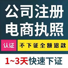 深圳公司注册广州营业执照代办个体户记账报税一年600元起