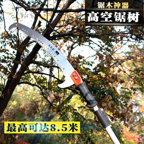 高空锯木神器万能锯手锯子锯树伸缩多功能加长高枝锯果树园林