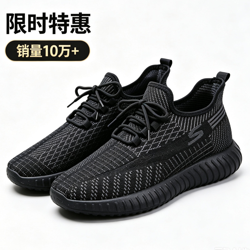 2025春季新款椰子男士鞋跑步干活鞋子透气软底休闲百搭韩版鞋子男