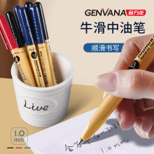 牛滑不断墨子弹头中油笔0.5黑红蓝圆珠笔1.0书写顺滑教师刷题办公