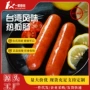 台湾代工定制直发烤肠
