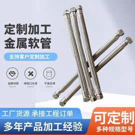 304不锈钢法兰金属软管扳把式定制波纹管高压管路耐腐蚀