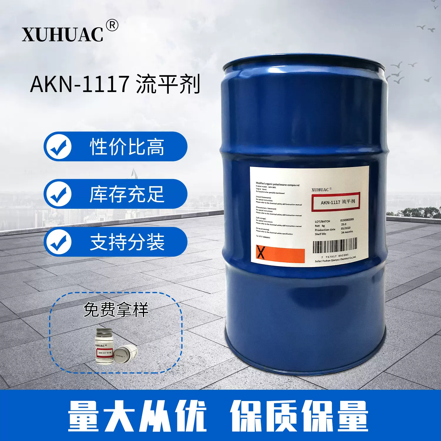 涂料油墨橡胶漆爽滑剂增硬耐磨耐刮擦助剂 有机硅手感剂 手感好