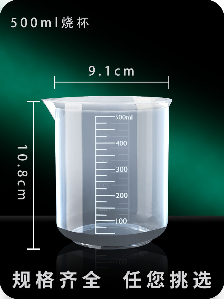 Taza de precipitados de 50ml Taza de medición experimental de 100ml con escala Taza de medición sin asa de 500ml Taza de escala de doble cara de 1000 ml