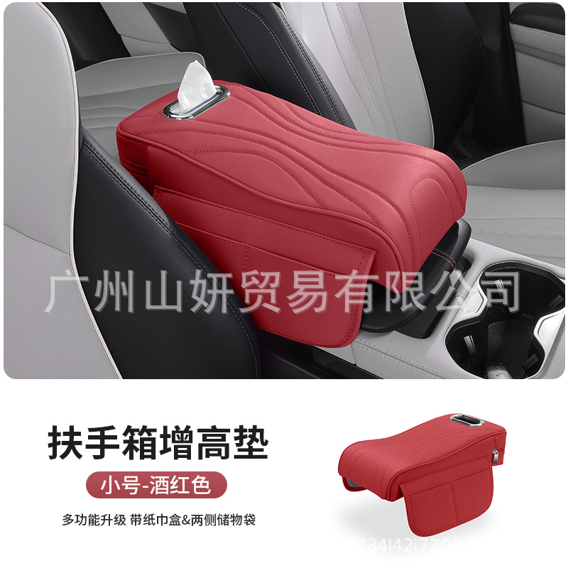 Armrest box pad, Universal Protective Cover Universal - striped-small-storage-bagtissue-box-volcano-red
