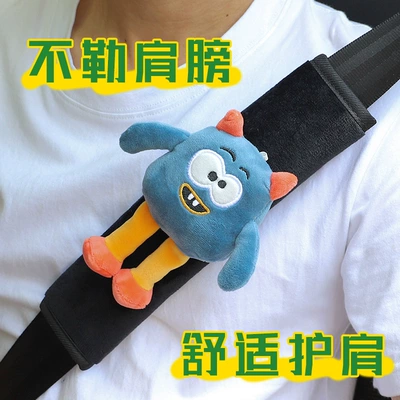 Seat belt shoulder pad, cartoon monster car cute children's