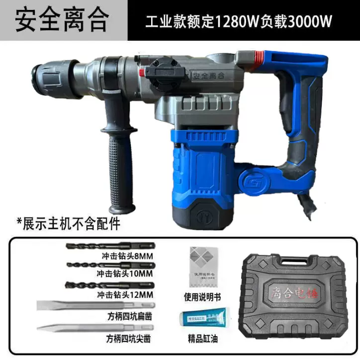 跨境850W电锤电镐工业级电钻专业工具家用破碎混凝土钻孔打洞