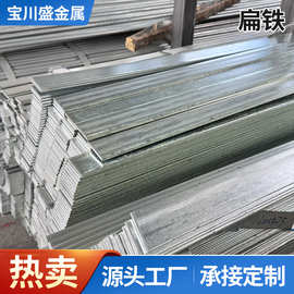 广东批发镀锌扁钢建筑工程防雷避雷房架结构可分条实心扁铁可定制