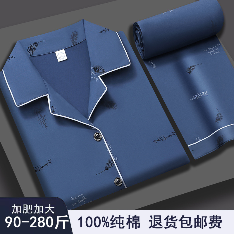 HB6002 라이트블루[순면-반팔-바지]