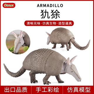 跨境儿童认知仿真野生动物犰狳铠鼠野生科教动物模型玩具认知摆件
