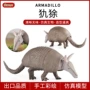 仿真儿童犰狳科教玩具
