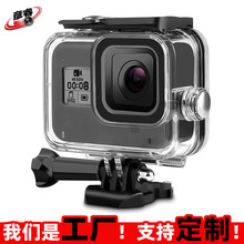 适用于GoPro Hero 8防水壳运动相机配件潜水壳保护壳水下摄影配件