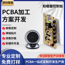 ů�L�C���ư�PCBA�����_�l  ����ȡů���·�峭�� SMT�NƬ���a