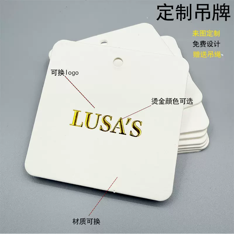 服装吊牌挂牌套女装男装童装内衣吊卡衣服标签挂牌牛皮吊牌牛皮