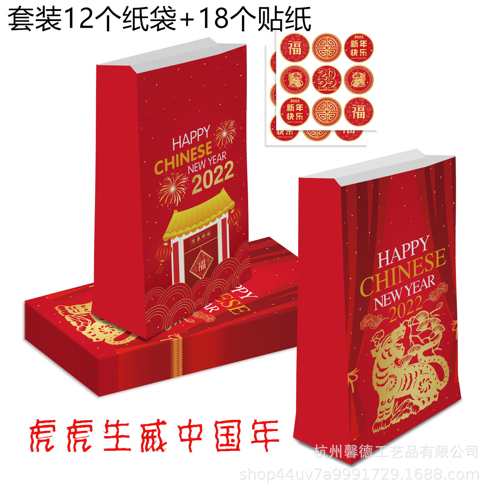 LB137外贸 2025中国年chinese happynewyear派对庆祝糖果牛皮纸袋