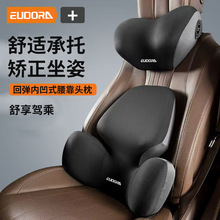 网红款汽车头枕腰靠套装 加宽蝶翼腰靠护腰座椅腰托车内靠枕靠垫