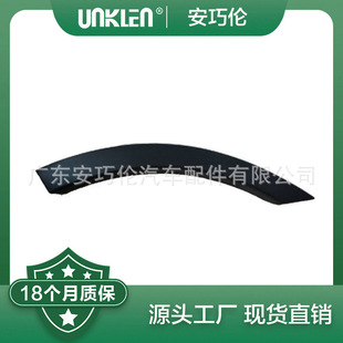 Applicable Land Rover Discovery Shenxing left fender trim strip LR058530 LR128133