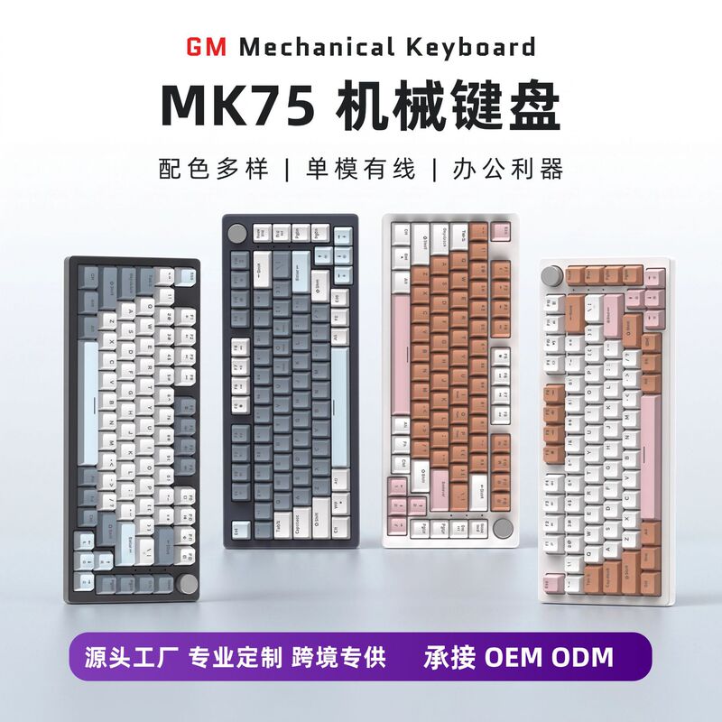 Keysheng Mk75 82-Key 75-Layout Blue Switch Mechanical Keyboard with Color-Blocking Led Lighting Desktop Computer Peripheral Cross-Border Keysheng Mk75 82-Key 75-Layout Blue Switch Mechanical Keyboard with Color-Blocking Led Lighting Desktop Computer Peripheral Cross-Border