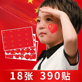 国庆节装饰窗贴玻璃贴静电贴装饰贴拉花拉旗手摇小国旗红旗串批发