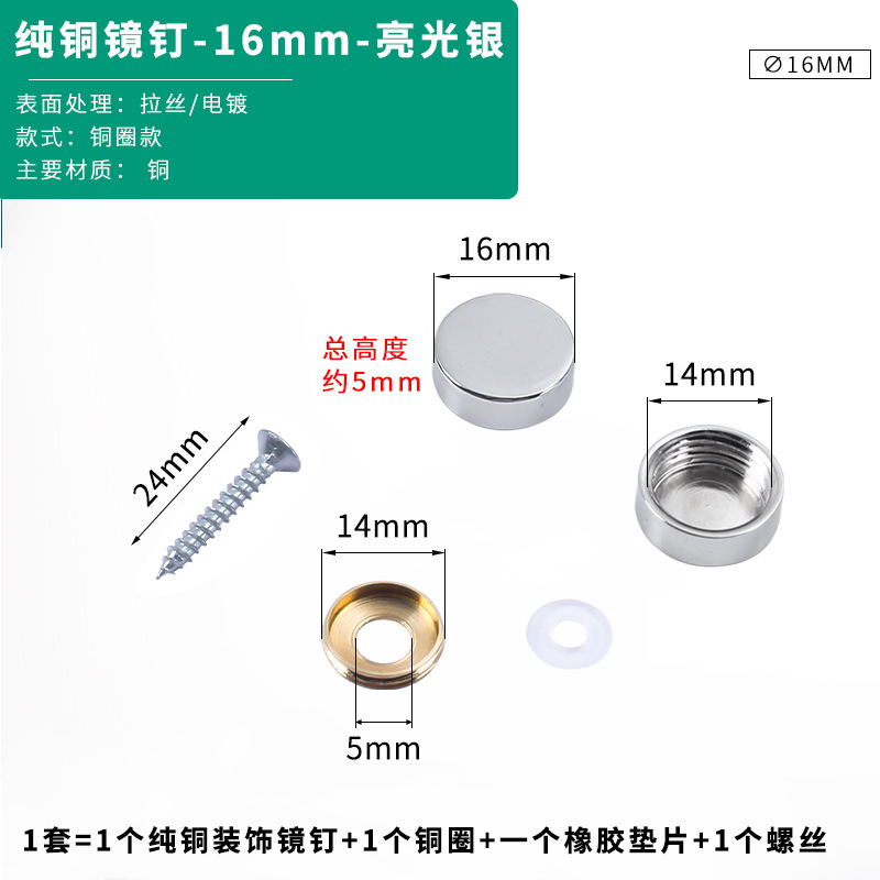 16mm-bright silver