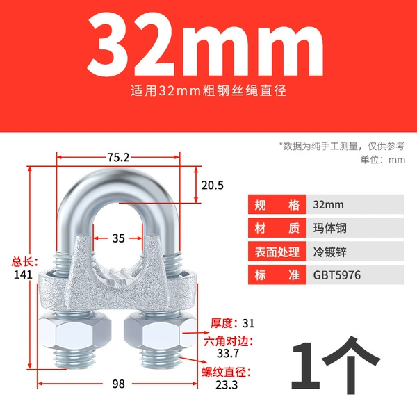 Steel wire, 32mm, 32mm, 1 pieces