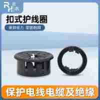 尼龙扣式电源线保护环出线环护线塑料孔塞堵头电线固定卡扣卡扣式