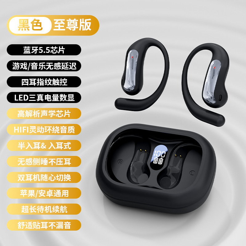 跨境M76开放式无线蓝牙耳机气骨传导挂耳式跑步运动专用耳机5.4|undefined