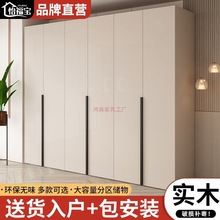 怡福宝全实木衣柜家用卧室组合推拉简约现代小户型储物收纳出租房