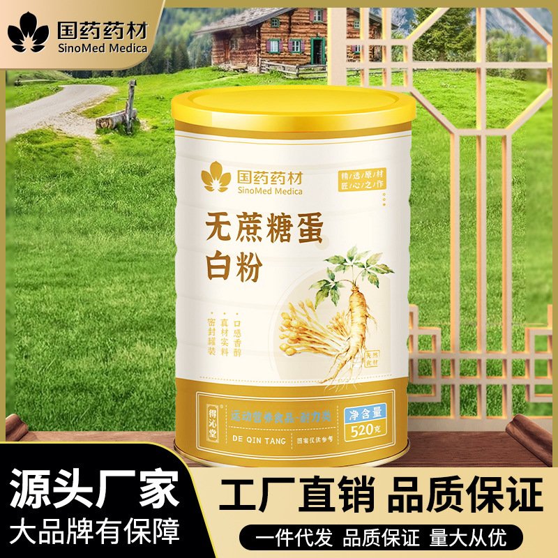 Sugar-Free Protein Powder, Chinese Medicinal Herbs Breakfast Powder, Meal Replacement Powder, Healthy Breakfast Supplement, High Calcium, Multivitamins Sugar-Free Protein Powder, Chinese Medicinal Herbs Breakfast Powder, Meal Replacement Powder, Healthy Breakfast Supplement, High Calcium, Multivitamins