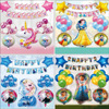 Children's cartoon balloon, evening dress, layout, decorations, set, Amazon, wholesale, unicorn