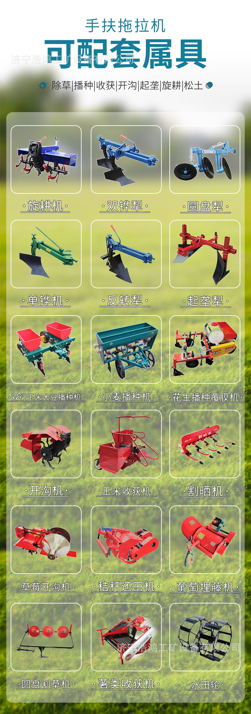 拖拉机详情 (6).jpg