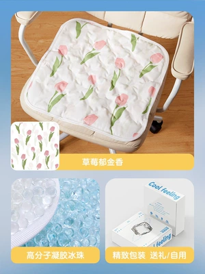 seat pad, office cooling pad, student: Cool pad - strawberry-tulip-45x45cm