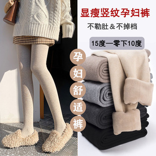 Pregnant women leggings leggings autumn and winter wear warm fleece-lined padded cotton pants foot pantyhose spring and autumn spring clothing