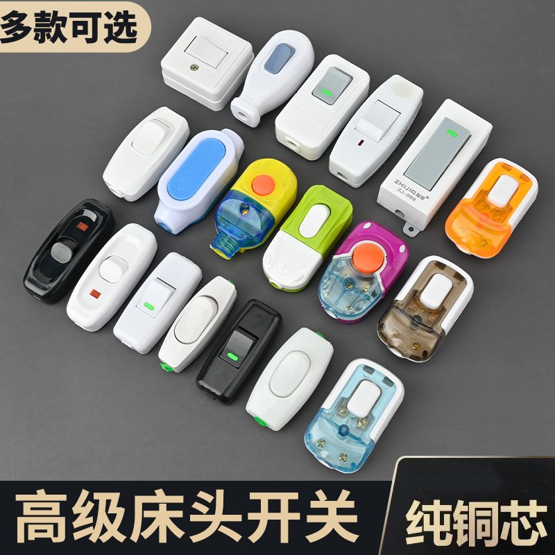 家用床头开关大功率电源手捏按纽开关LED节能灯风扇中途单控开关