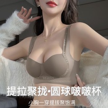 提拉女王薄款无痕内衣女小胸聚拢无钢圈显胸上托透气收副乳文胸罩