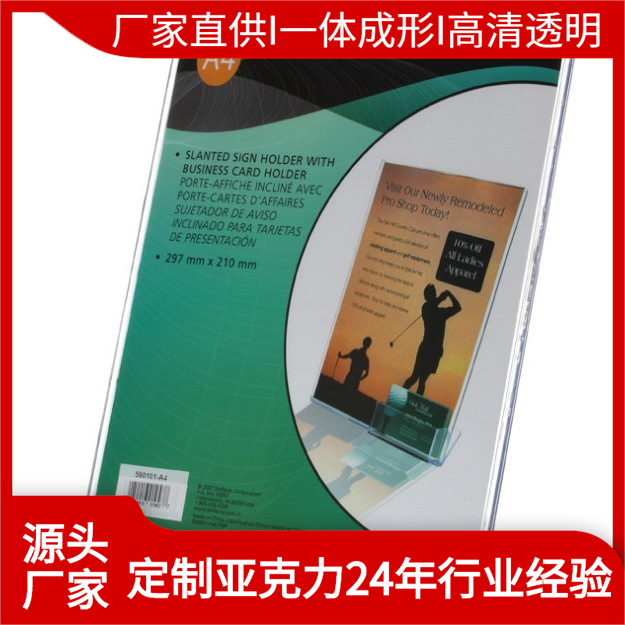 亚克力L型热弯透明展示架 A5台卡桌牌标价牌广告牌立牌批发