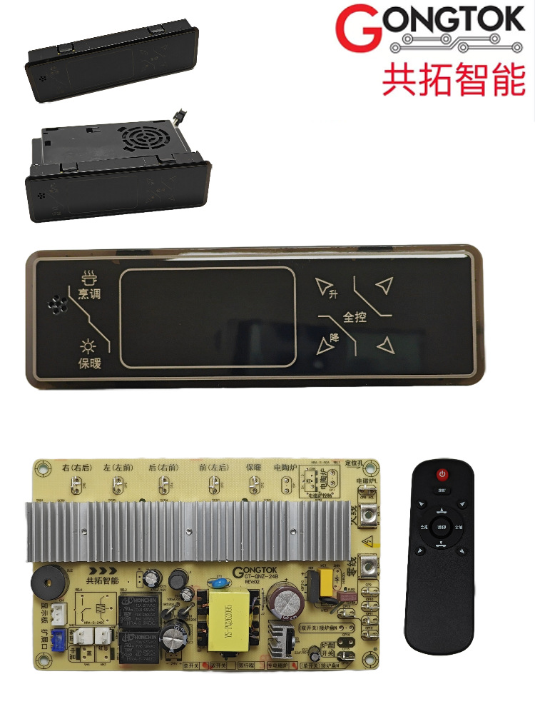 烤火炉取暖桌美智共拓富炬一均火焰山电暖炉主板控制触摸升降