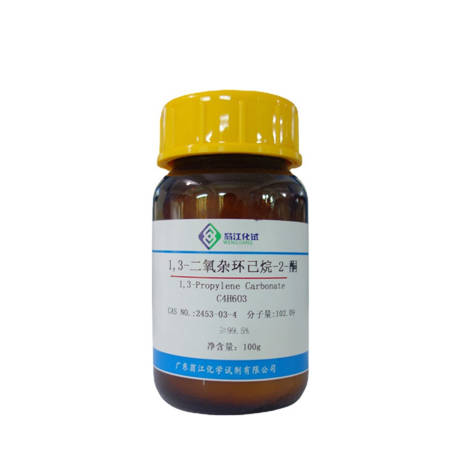 翁江试剂：1,3-二恶烷-2-酮| 2453-03-4|≥99.0%|5g-500g P固体