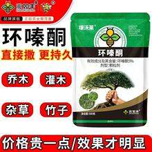 兆如丰正品整箱批发5%环嗪酮杂草强力烂根剂树杂木灌木芦苇除草剂