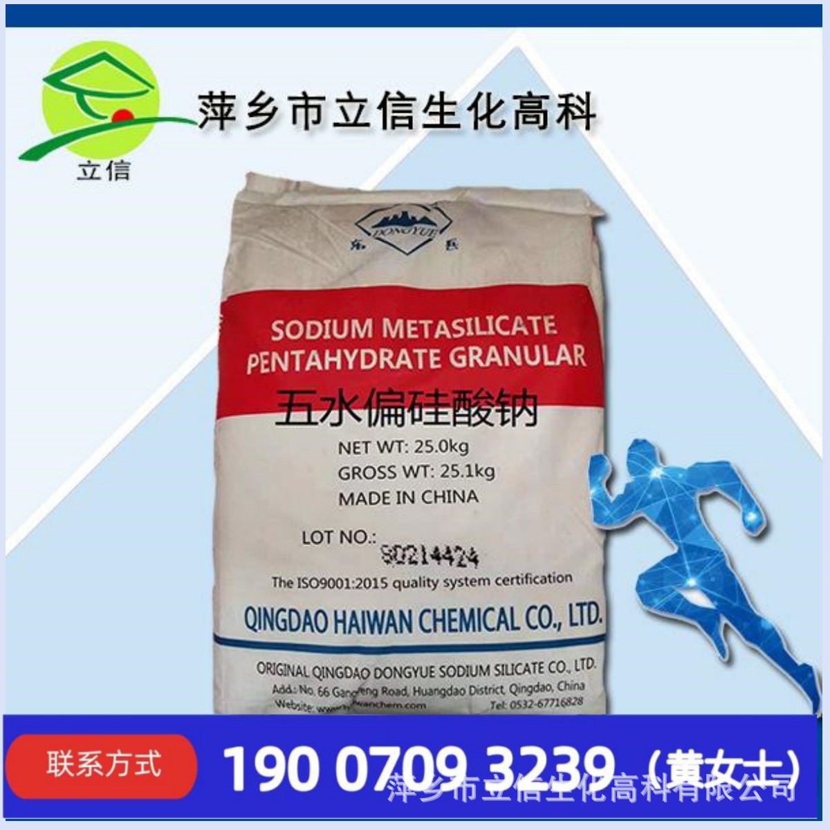 五水偏硅酸钠 颗粒粉状 中英文包装